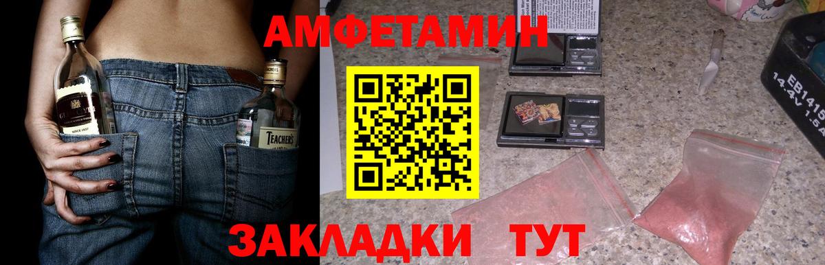 Амфетамин VHQ Партизанск