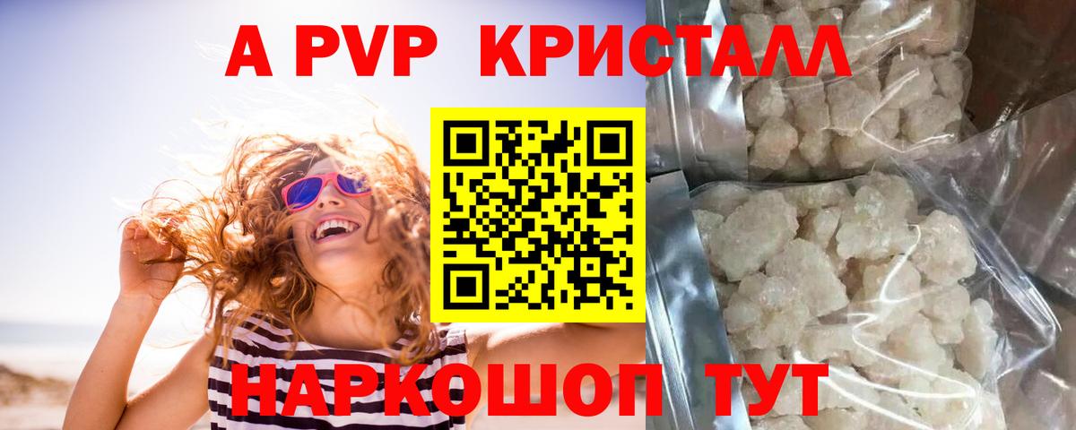 APVP мука  Alfa_PVP  купить  сайты  Вход с VPN  Alpha PVP СК  Партизанск 