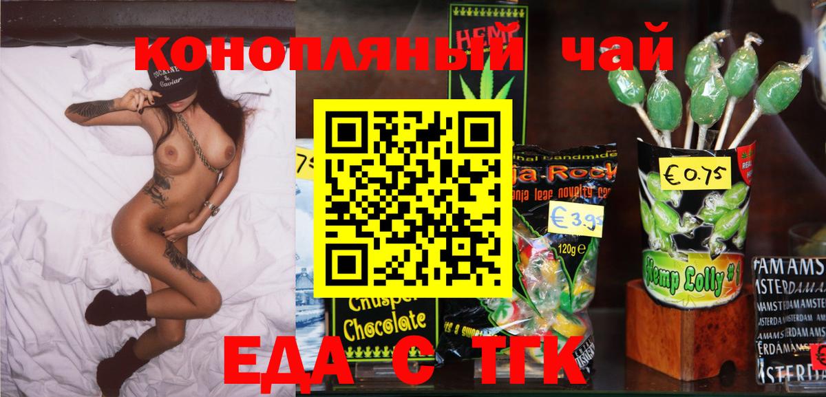 Cannafood конопля  Вход с VPN  Партизанск 