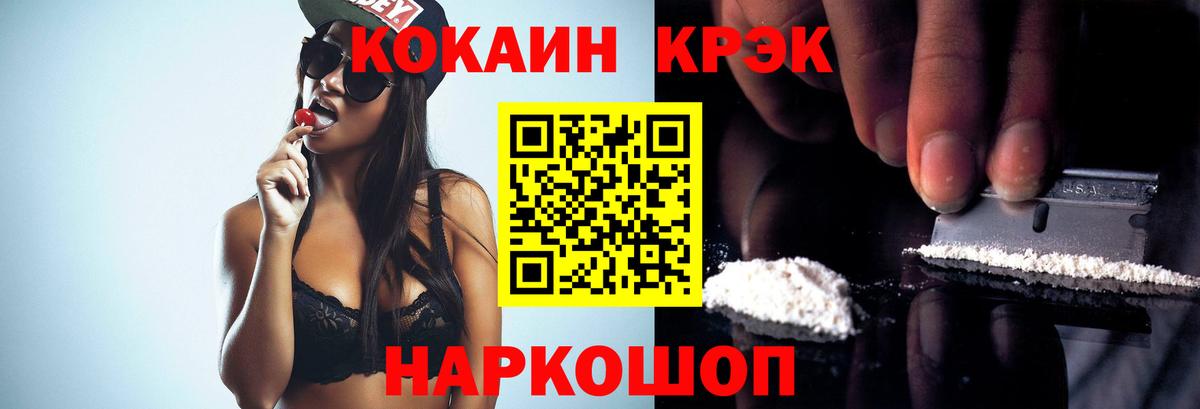 COCAIN  Кокаин Боливия  Партизанск  Вход с VPN  COCAIN Эквадор 