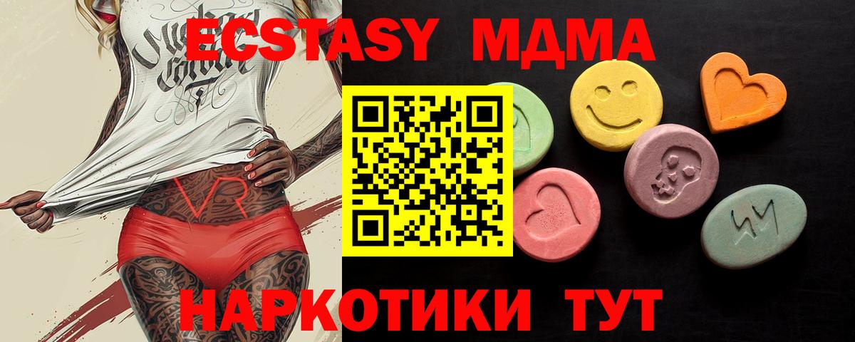 Партизанск  ЭКСТАЗИ Punisher  Экстази Cube  Вход с VPN 