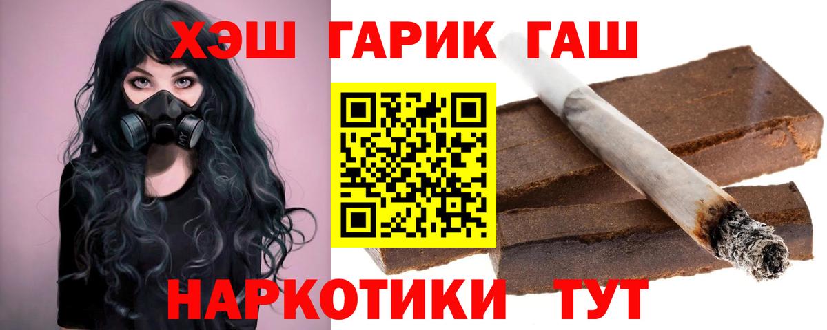 Гашиш  Вход с VPN  Партизанск  ГАШИШ AMNESIA HAZE 