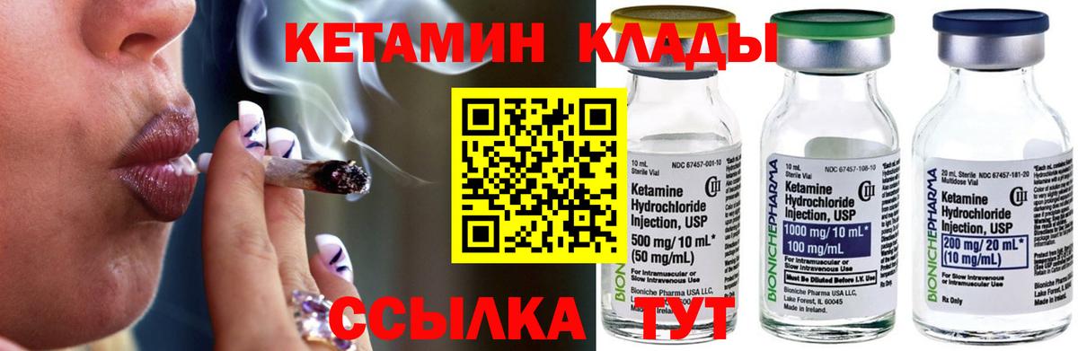 Кетамин VHQ  Вход с VPN  это состав  OMG зеркало  КЕТАМИН VHQ  Партизанск 