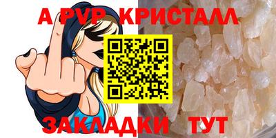 a pvp Сланцы
