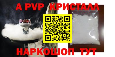 a pvp Сланцы