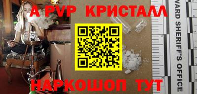 a pvp Сланцы