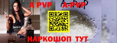 a pvp Сланцы