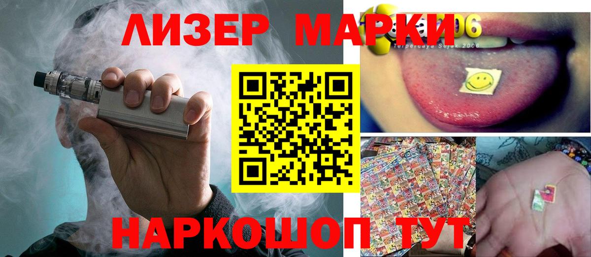 ЛСД экстази кислота  Вход с VPN  Партизанск 