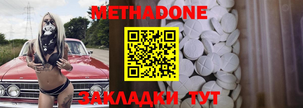 ссылка на мегу ссылка  Вход с VPN  Партизанск  Метадон methadone 