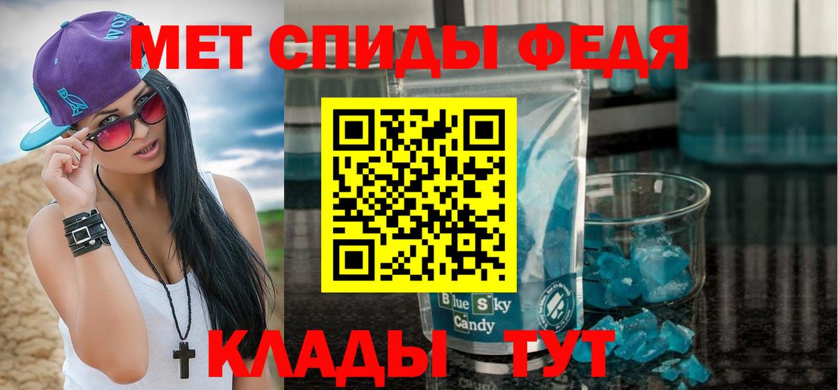 МЕТАМФЕТАМИН винт  Вход с VPN  Партизанск 