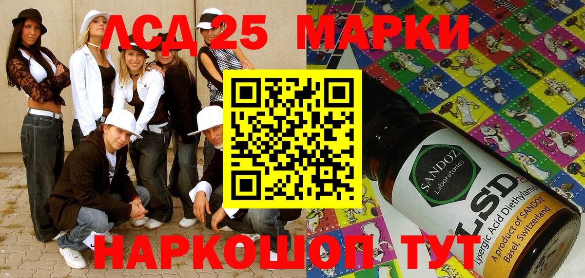 Партизанск  Марки NBOMe  Марки 25I-NBOMe 1,5мг  Вход с VPN  Марки 25I-NBOMe 1,5мг 