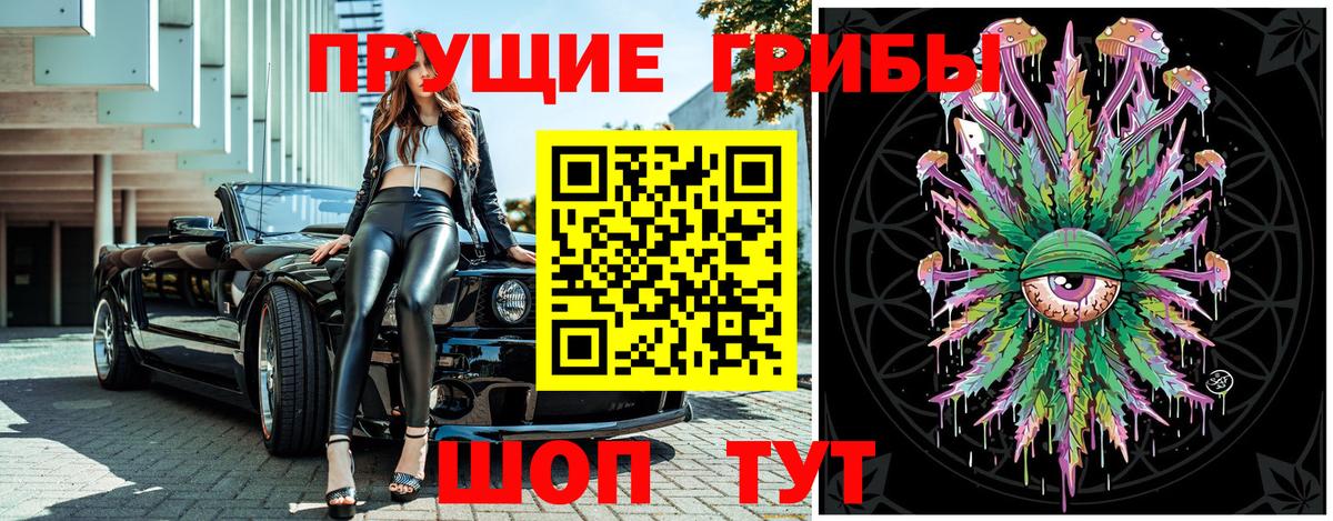Галлюциногенные грибы MAGIC MUSHROOMS  Вход с VPN  Партизанск 